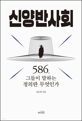신양반사회