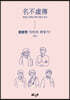 名不虛傳(명언은 전해질 만한 까닭이 있다)