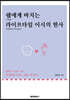 쉡에게 바치는 라이프타임 어시의 헌사