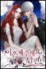 이혼해주세요, 남편님! (외전2)