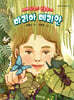 마리아 메리안