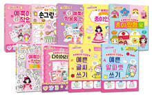 귀염뽀짝 시리즈 1~9 세트