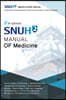 SNUH MANUAL OF MEDICINE