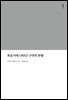 복음서에 나타난 구약의 반향