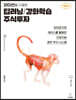 파이썬을 이용한 딥러닝/강화학습 주식투자