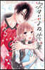 次はいいよね,先輩   3