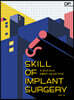 SKILL OF IMPLANT SURGERY