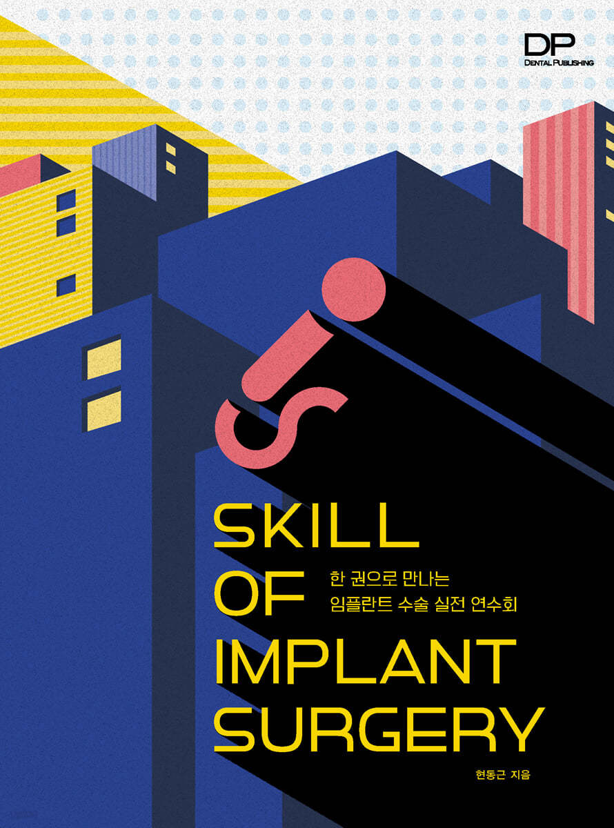 SKILL OF IMPLANT SURGERY