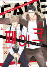 FAKE-경시청 극비수사반 1