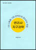 지구과학