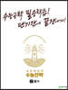 수능전략 영어영역 듣기 (2024년용)