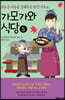 가모가와 식당 5