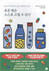 모든 병은 스스로 고칠 수 있다