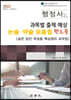 2022 행정사 2차 과목별 출제 예상 논술·약술 모음집 핸드북