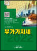 2022 부가가치세