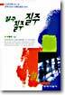 질주 질주 질주