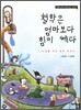 철학은 엄마보다 힘이 쎄다