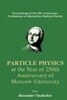 Particle Physics at the Year of the 250th Anniversary of Moscow University (모스크바 대학교 개교 250주년 기념 입자물리학)