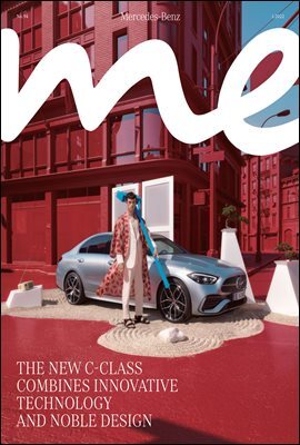메르세데스 미 매거진 Mercedes me Magazine No.94