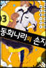 동화나라의 손자 3