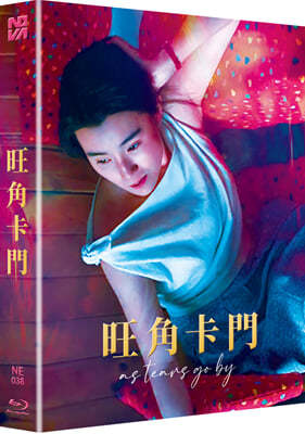 열혈남아 리마스터링 (1Disc, 한정판 독점 풀슬립 스틸북) : 블루레이