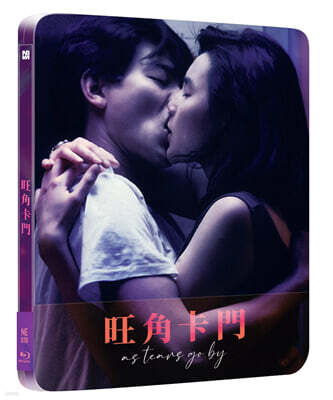 열혈남아 리마스터링 (1Disc, 한정판 독점 쿼터슬립 스틸북) : 블루레이