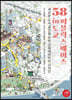 58 퍼블릭 스페이스 in 도쿄