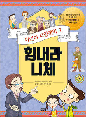 힘내라 니체