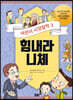 힘내라 니체