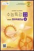 올바른 책 변형문제: 2023학년도 수능특강 영어독해연습(상)