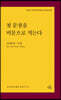 첫 문장을 비문으로 적는다