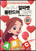 누구나 알파벳 폴란드어 그림책 (QR 코드)