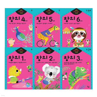 반짝 생각이 켜지는 집공부 창의 세트
