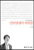 인터넷에서 저작권