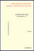 시의적절치 않은 생각들 : 혁명과 문화에 대한 소고