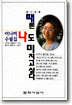 때론 나도 미치고 싶다