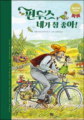 핀두스, 네가 참 좋아!