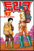 토리코 43