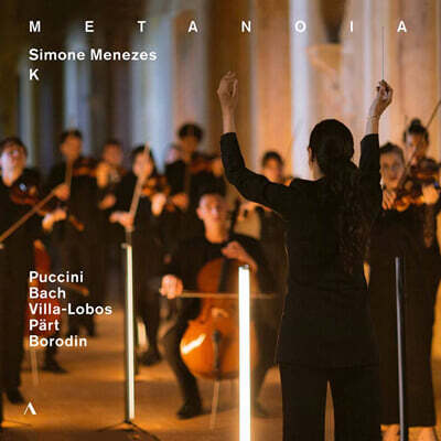 Ensemble Sequenza 9.3 바흐: 사라방드 / 아르보 패르트: 인 스페 외 (Bach: Violin Partita BWV1002 - Sarabande / Arvo Part: In Spe)