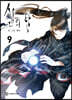 신의 탑 9