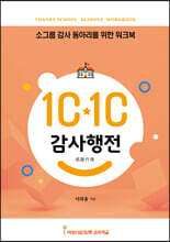 10-10 (텐텐) 감사행전
