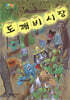 도깨비 시장