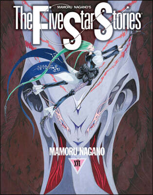 파이브 스타 스토리 The Five Star Stories 16