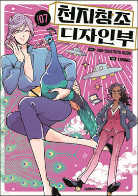 천지창조 디자인부 7