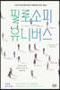 필로소피 유니버스