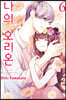 나의 오리온 6