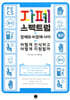자폐 스펙트럼