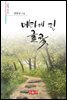 메타에 핀 글꽃 - 시음사 시선 342