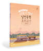 2022 이동기 영어 실전동형 모의고사 Vol.2