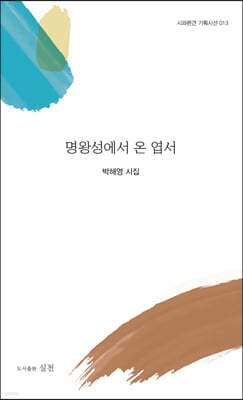 명왕성에서 온 엽서